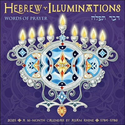 Hebrew Illuminations 2025 Wall Calendar with Candle Lighting Times